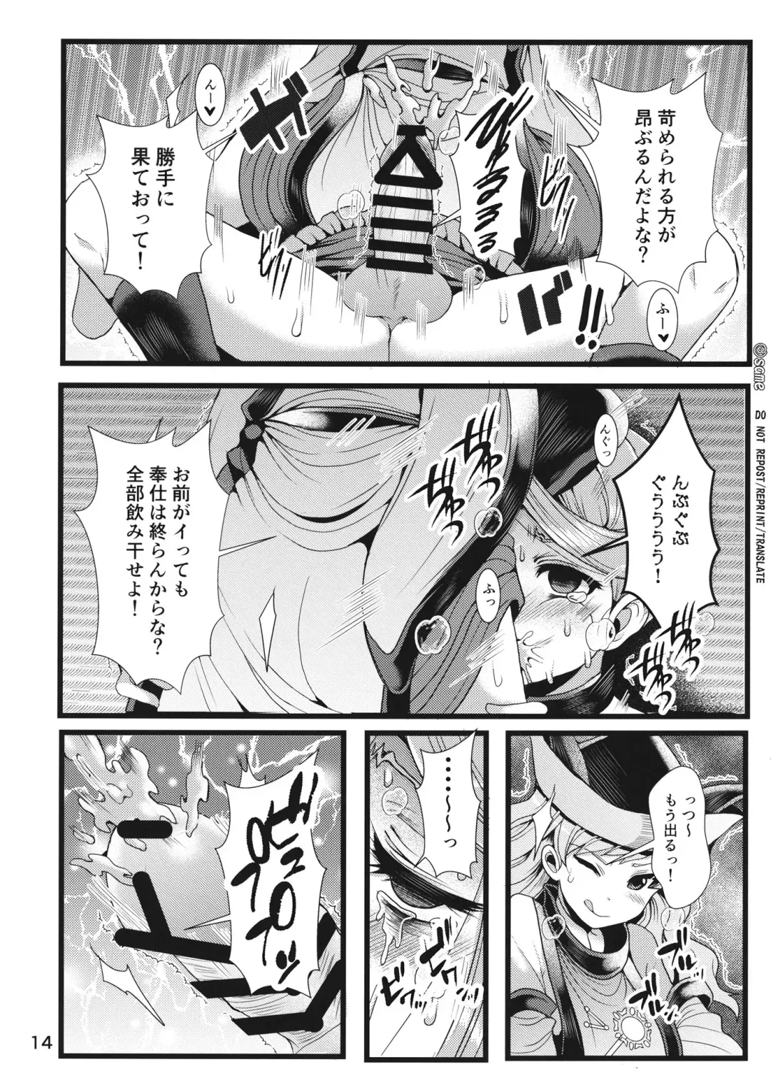 [Same Kamaboko] Hayashita Okina ga Nidouji o Ijimeru Hon Fhentai - Page 15