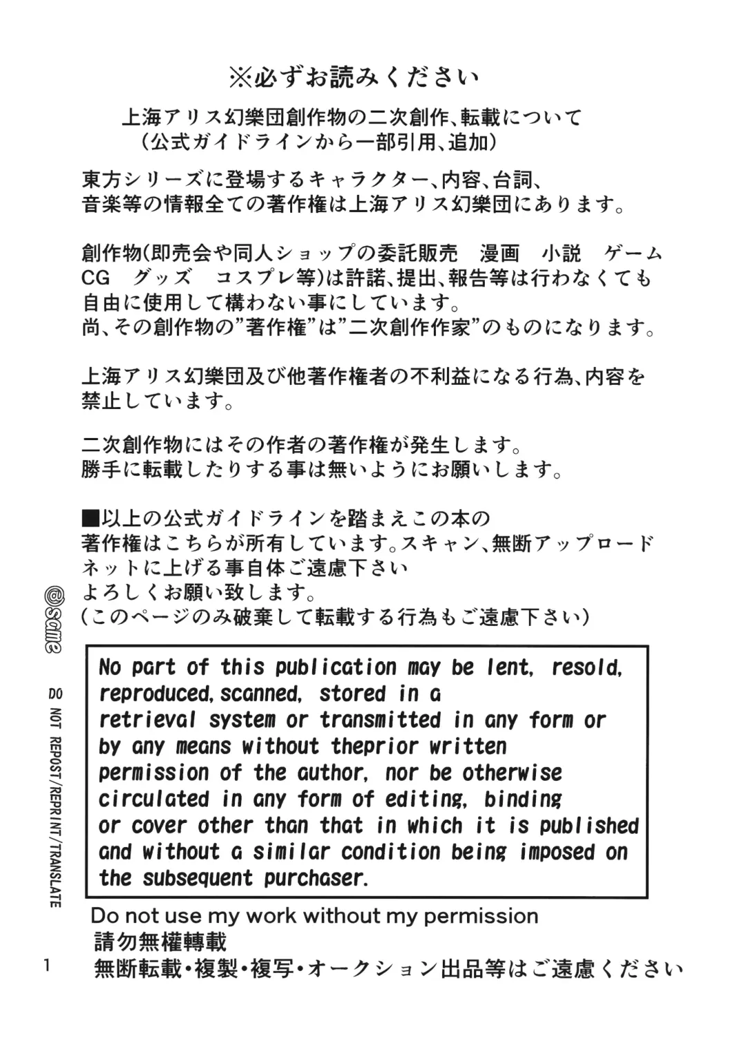 [Same Kamaboko] Hayashita Okina ga Nidouji o Ijimeru Hon Fhentai - Page 2