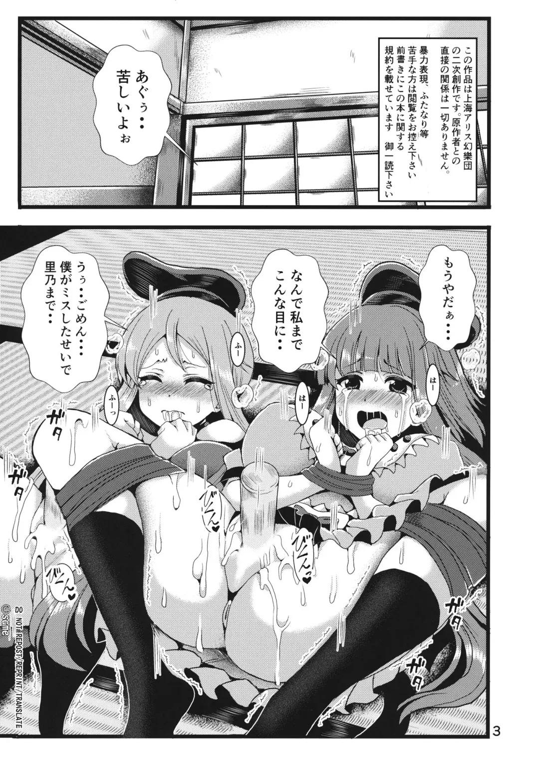 [Same Kamaboko] Hayashita Okina ga Nidouji o Ijimeru Hon Fhentai - Page 4