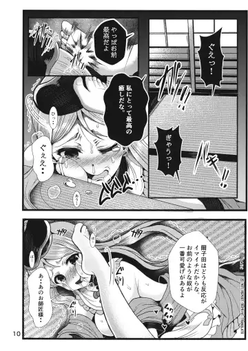[Same Kamaboko] Hayashita Okina ga Nidouji o Ijimeru Hon Fhentai - Page 11