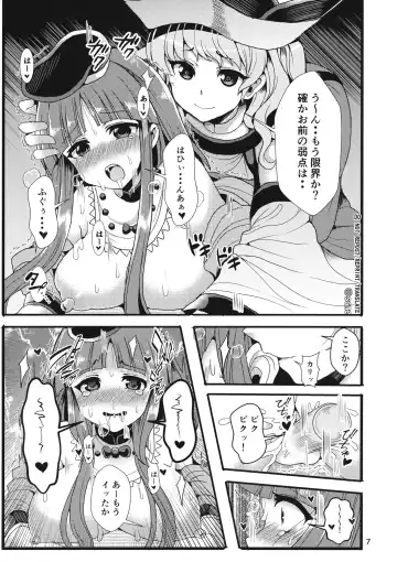 [Same Kamaboko] Hayashita Okina ga Nidouji o Ijimeru Hon Fhentai - Page 8