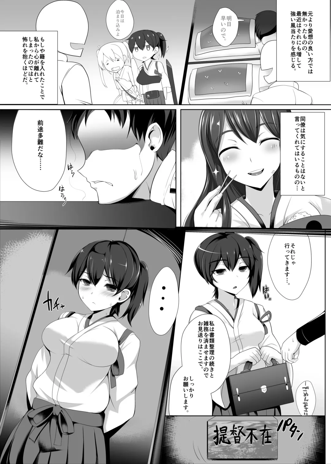 [Silly] KA - Seisai Kuubo Shinkon Report Fhentai - Page 3