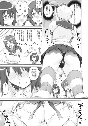 [Shinama] Shimakaze Kyousuke Fhentai - Page 4