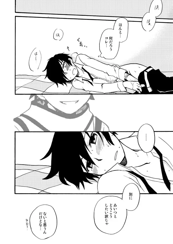 [Kirigakure Takaya] Otsuki-sama Kazoeuta Fhentai - Page 12