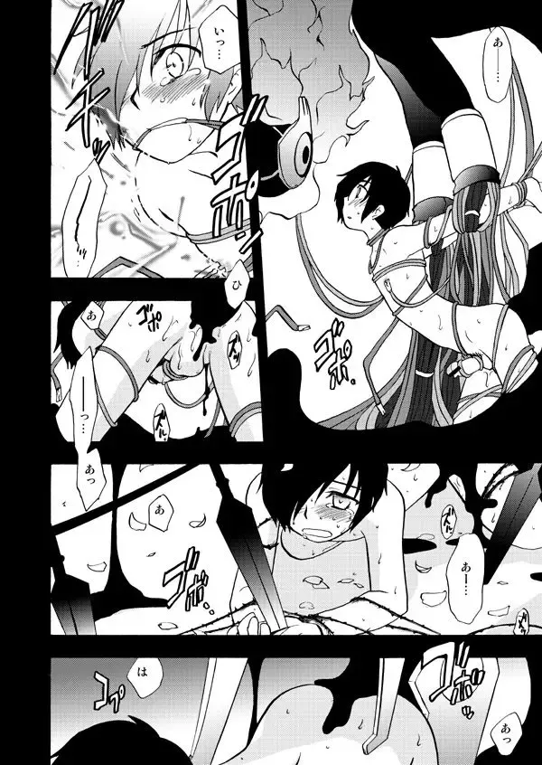 [Kirigakure Takaya] Otsuki-sama Kazoeuta Fhentai - Page 14