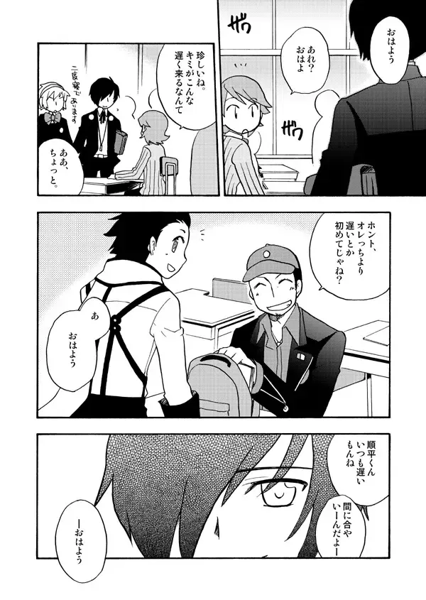 [Kirigakure Takaya] Otsuki-sama Kazoeuta Fhentai - Page 6