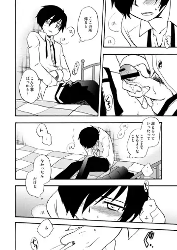 [Kirigakure Takaya] Otsuki-sama Kazoeuta Fhentai - Page 10