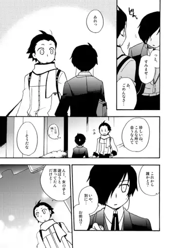 [Kirigakure Takaya] Otsuki-sama Kazoeuta Fhentai - Page 17