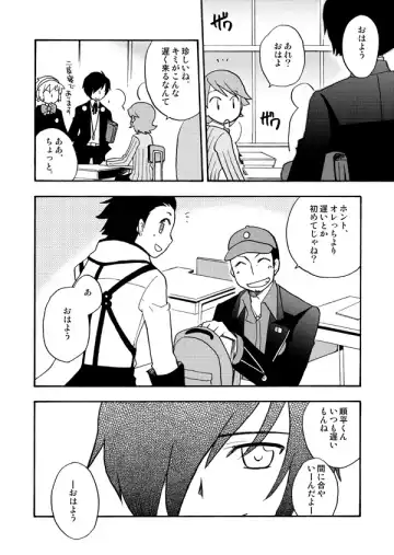 [Kirigakure Takaya] Otsuki-sama Kazoeuta Fhentai - Page 6