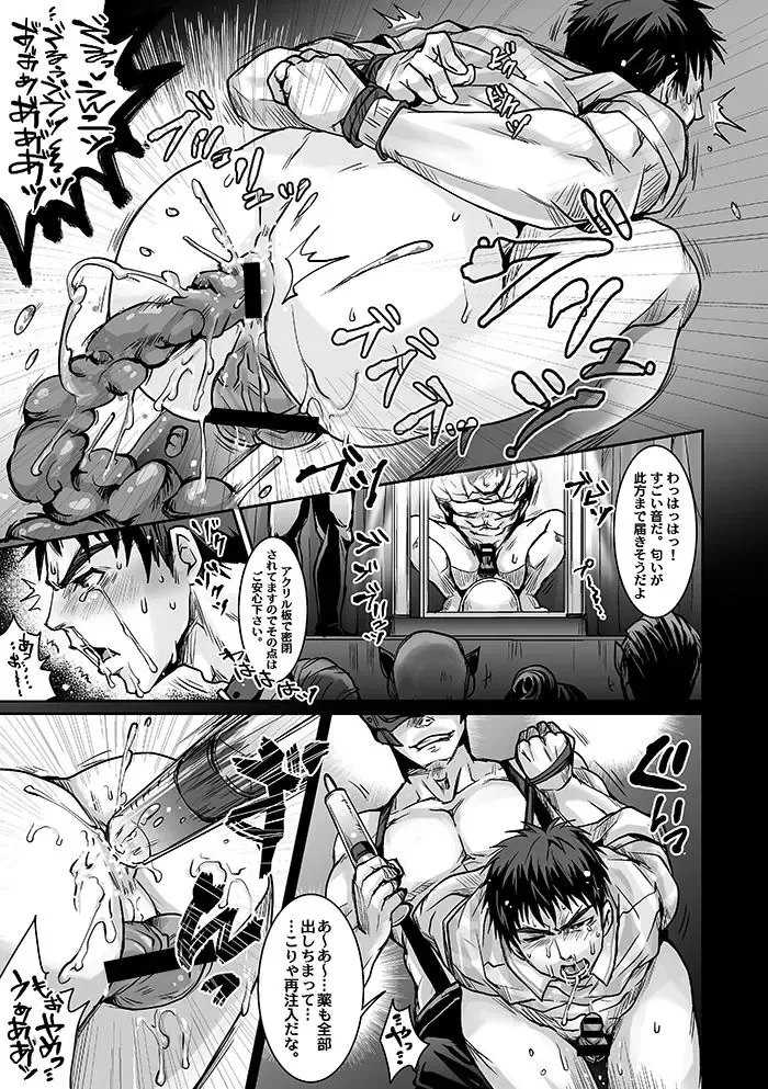 [Tomto] Unsou Gyoukai ni mo Makura Eigyou ga Arutte Hontou desu ka? Part.3 Fhentai - Page 11