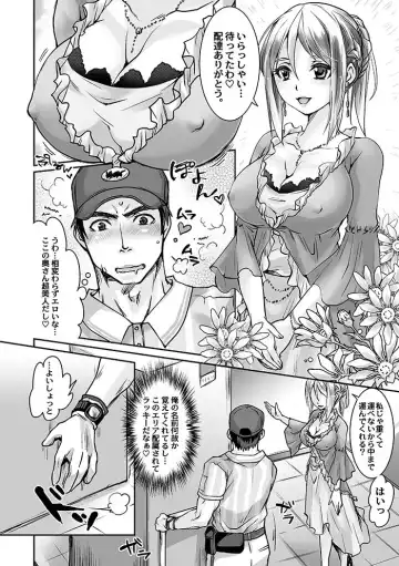 [Tomto] Unsou Gyoukai ni mo Makura Eigyou ga Arutte Hontou desu ka? Part.3 Fhentai - Page 4