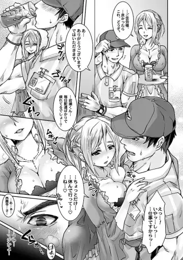[Tomto] Unsou Gyoukai ni mo Makura Eigyou ga Arutte Hontou desu ka? Part.3 Fhentai - Page 5