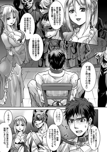 [Tomto] Unsou Gyoukai ni mo Makura Eigyou ga Arutte Hontou desu ka? Part.3 Fhentai - Page 7
