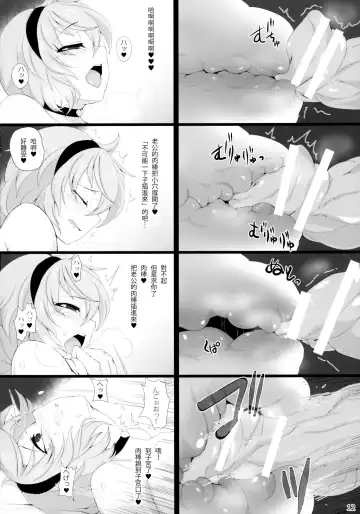 [Pandain] Watashi no Itoshino Danna-sama | 我心爱的丈夫 Fhentai - Page 13