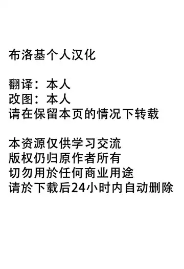 [Pandain] Watashi no Itoshino Danna-sama | 我心爱的丈夫 Fhentai - Page 3