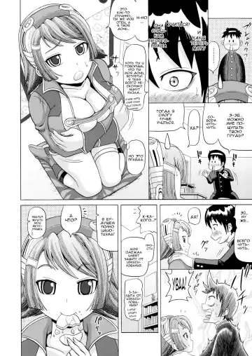 [Nukunuku Orange] Mirai Security | Защитница будущего Fhentai.net - Page 4