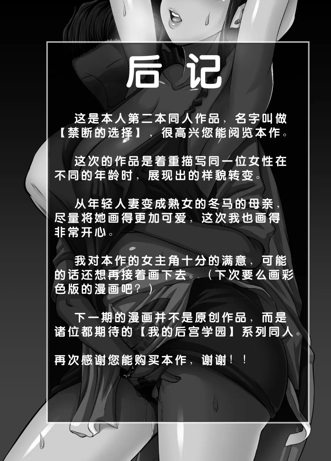 [Juna Juna Juice] Kindan no Sentaku Fhentai - Page 36