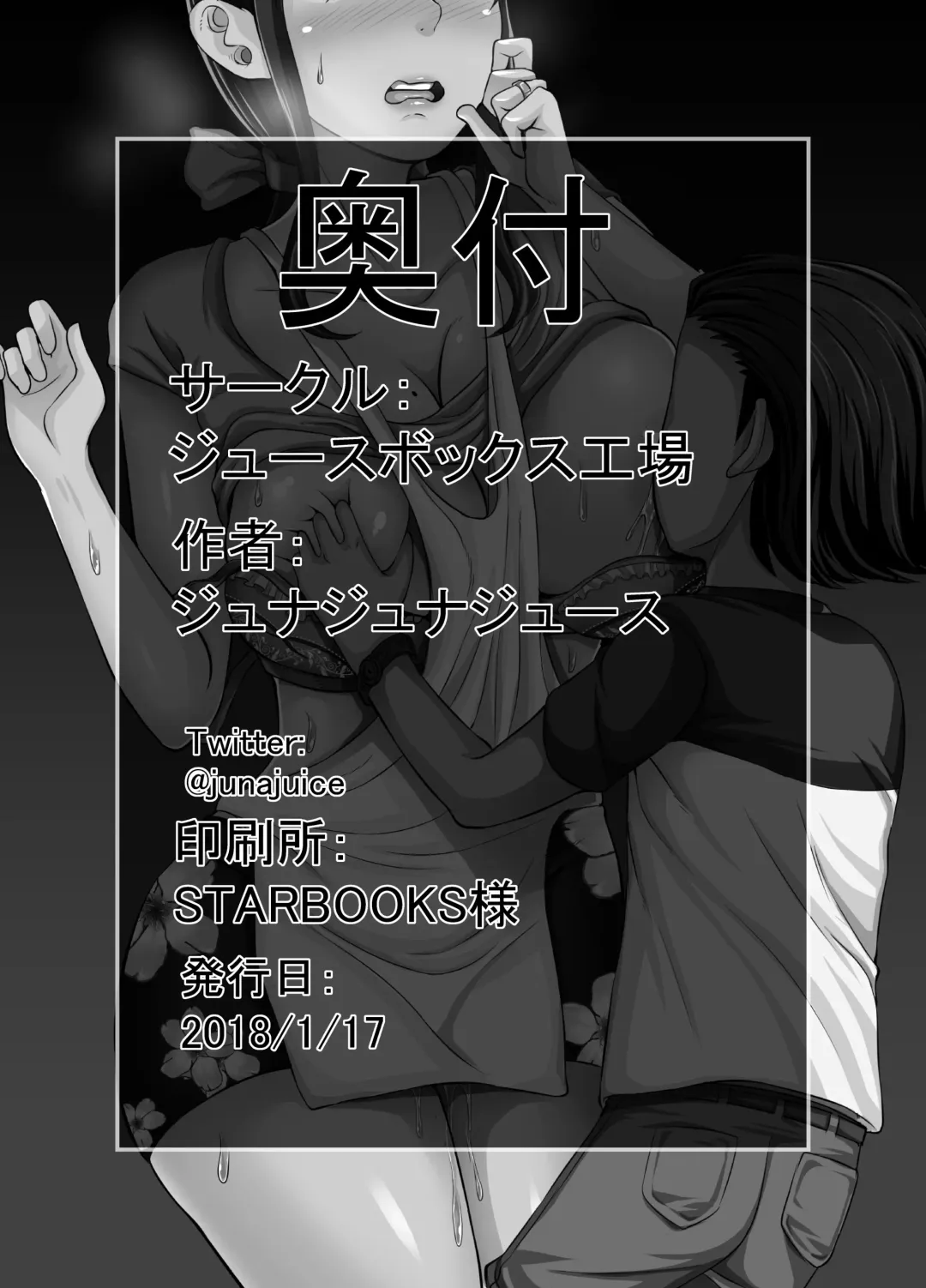 [Juna Juna Juice] Kindan no Sentaku Fhentai - Page 37