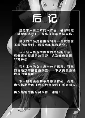 [Juna Juna Juice] Kindan no Sentaku Fhentai - Page 36