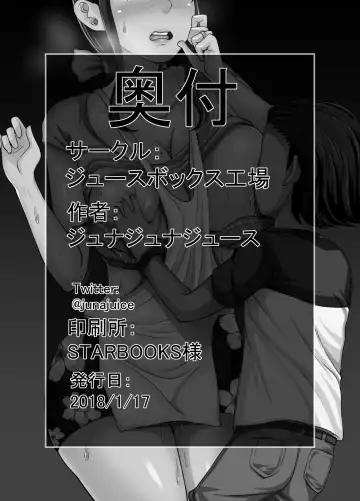 [Juna Juna Juice] Kindan no Sentaku Fhentai - Page 37