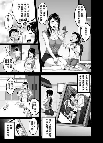 [Juna Juna Juice] Kindan no Sentaku Fhentai - Page 6