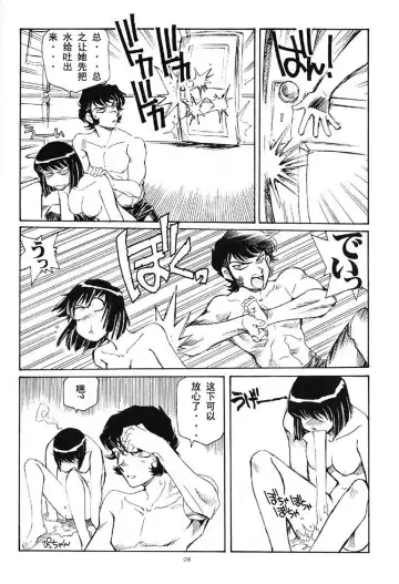 [Yasunaga Kouichirou] Akuma ga Kitarite Koshi o Furu Fhentai.net - Page 8