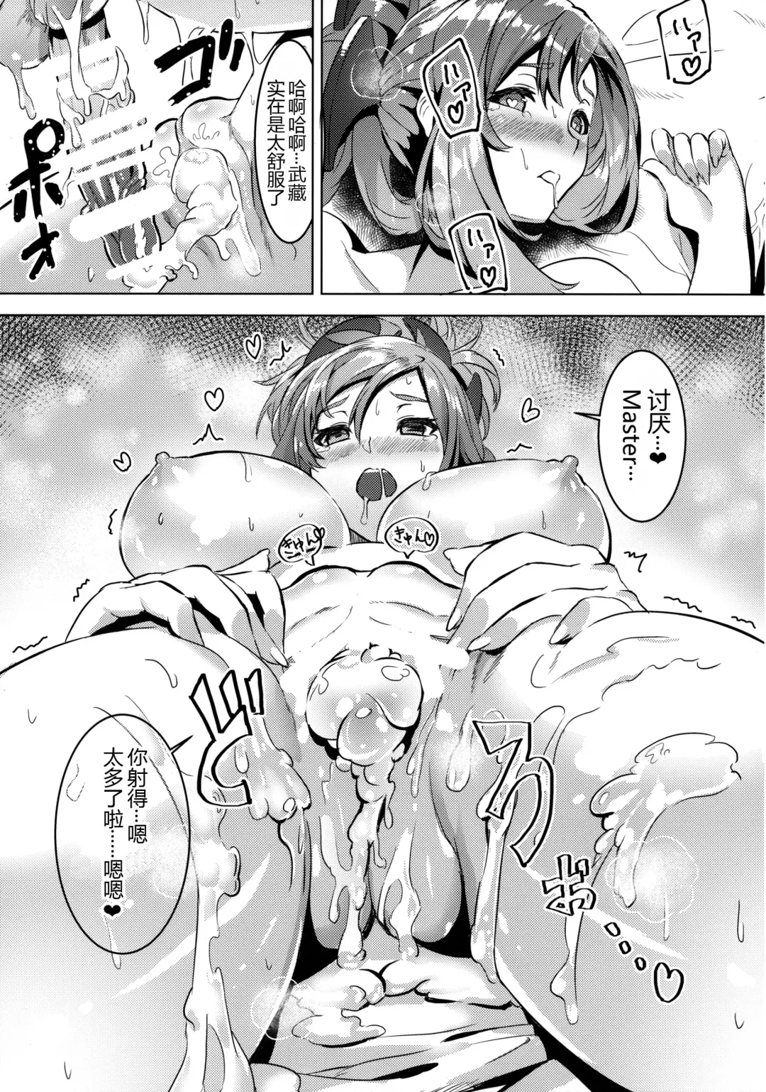 [Eshimoto] Musashi-chan no Erohon Fhentai - Page 17