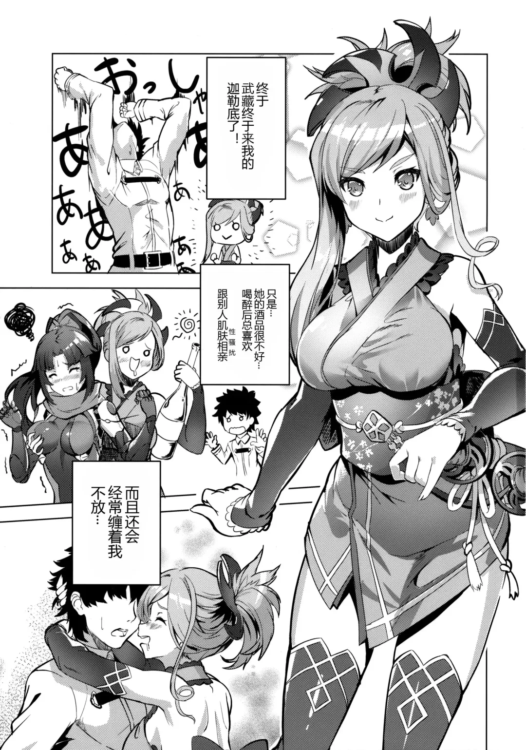[Eshimoto] Musashi-chan no Erohon Fhentai - Page 3