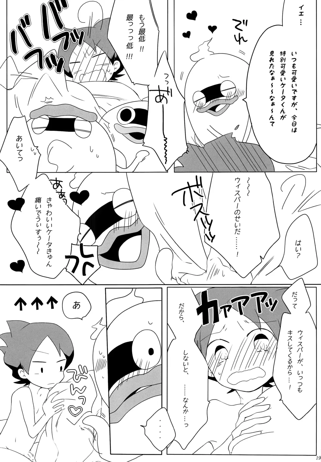 [Keimi] Good night Darling. Fhentai - Page 18