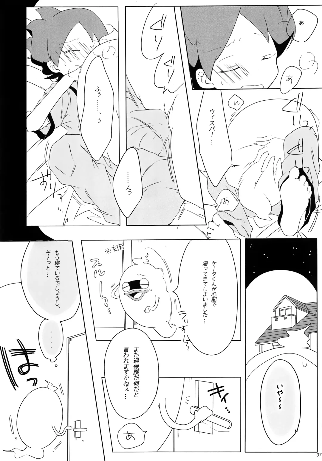 [Keimi] Good night Darling. Fhentai - Page 6