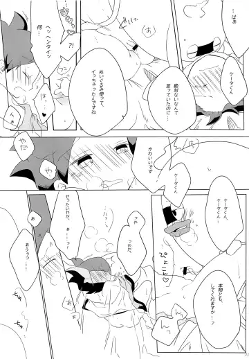 [Keimi] Good night Darling. Fhentai - Page 10