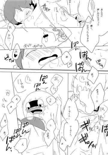 [Keimi] Good night Darling. Fhentai - Page 14