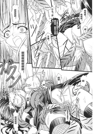 [Inoino] Ryonin no Intou | Slave Ninja's Indecent Battle Fhentai.net - Page 8