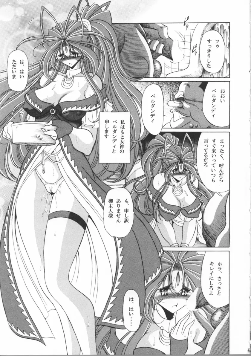 [Horikawa Gorou] Megami no Ana Fhentai.net - Page 4