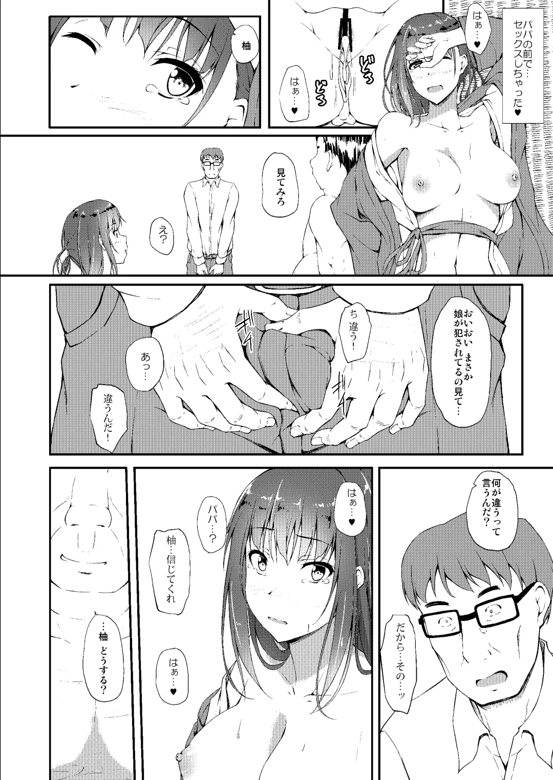 [Shake] Igarashi Yuzuha Choukyou Nisshi 5 "Papa... Bokki Shichatta no...?" Fhentai - Page 11