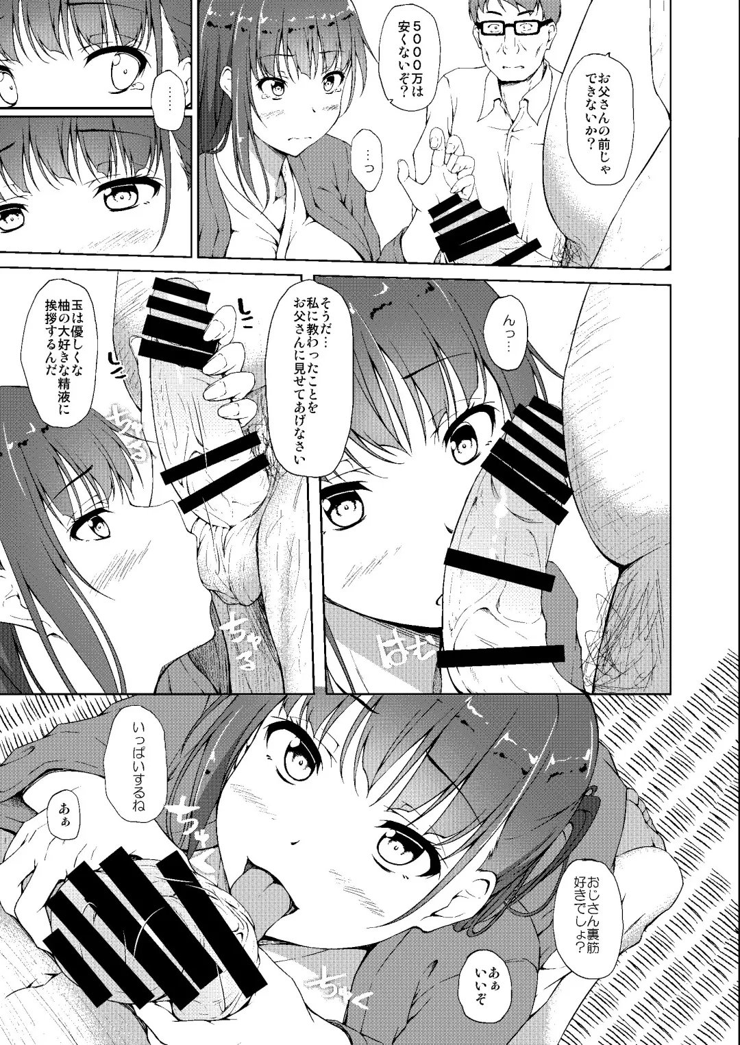 [Shake] Igarashi Yuzuha Choukyou Nisshi 5 "Papa... Bokki Shichatta no...?" Fhentai - Page 4