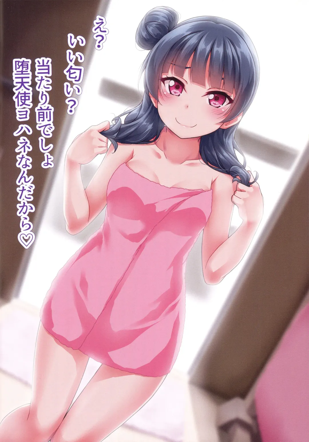 [Yopparai Oni] Mekuru to Nugeyohane! Fhentai.net - Page 15