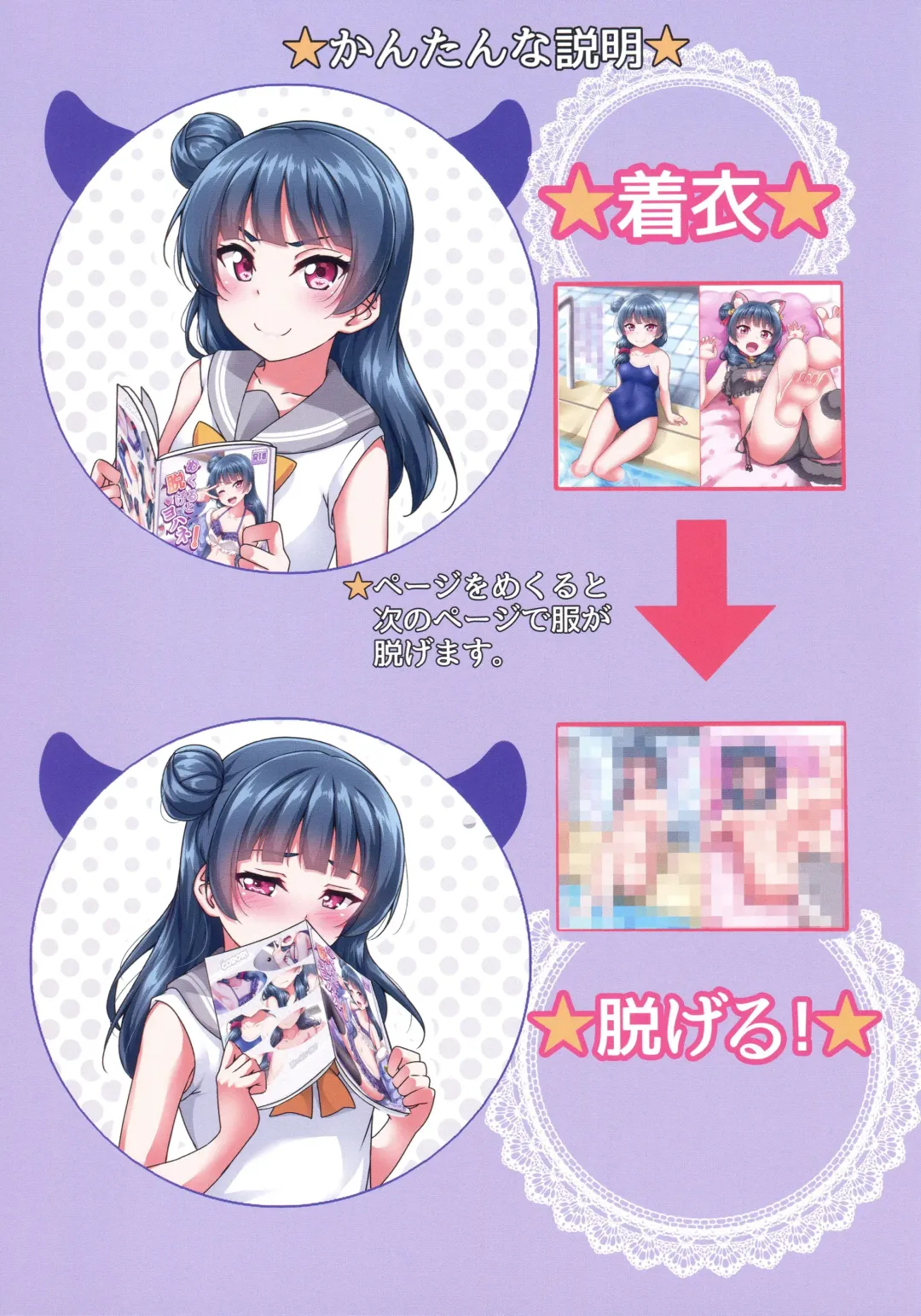 [Yopparai Oni] Mekuru to Nugeyohane! Fhentai.net - Page 2