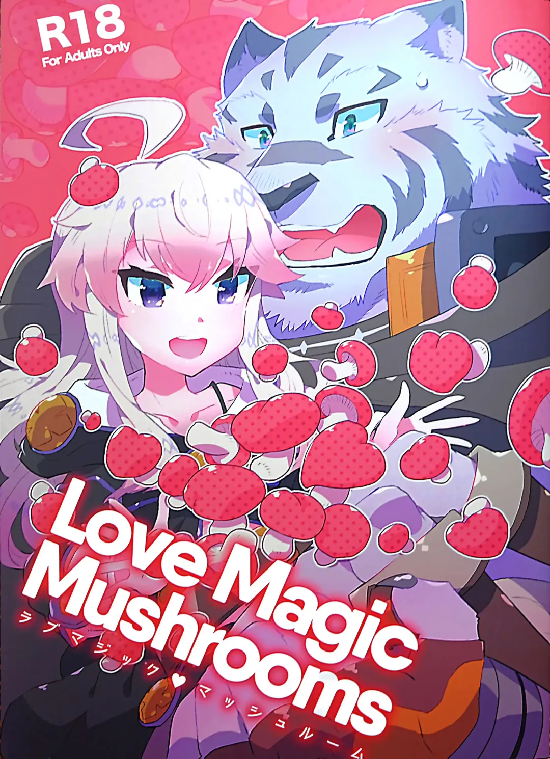 [Nagareboshi Purin] Love Magic Mushrooms Fhentai - Page 1