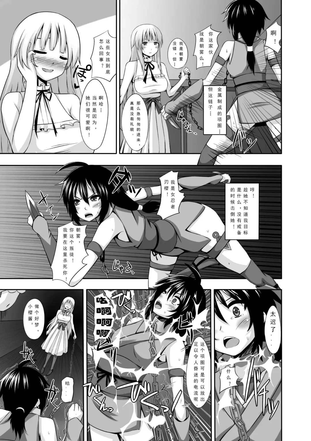 [Shotenin Matori] Milk Dorei ~Kunoichi no Matsuro~ | Milk Slave ~Fate of the Female Ninja~ Fhentai.net - Page 3