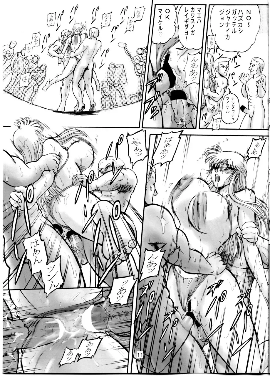 Launching Rice Cooker No. 3 Fhentai - Page 12