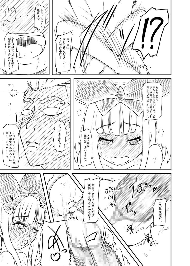 [Nalvas] Fantasy-kei Anime Doujinshi Set Fhentai - Page 34