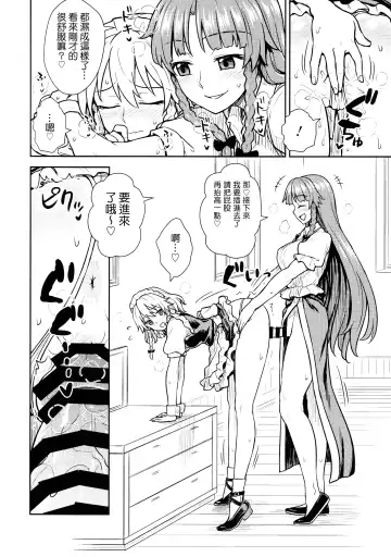 [Itou Yuuji] Sakuya-san VS Meiling-san | 咲夜小姐VS美鈴小姐 Fhentai.net - Page 13