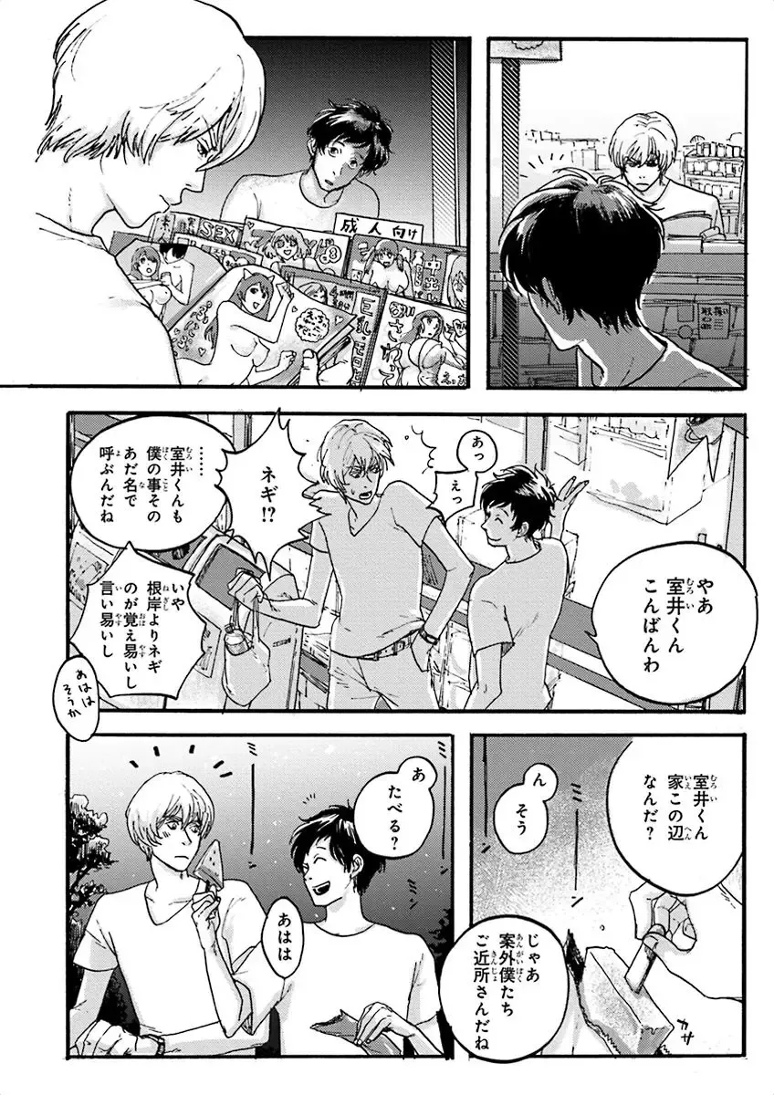 Nakeru BL Fhentai - Page 152