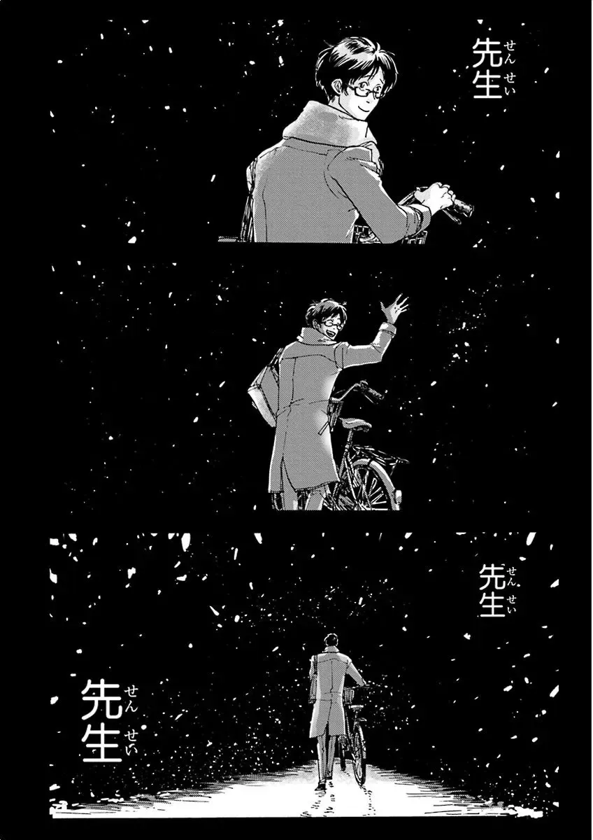 Nakeru BL Fhentai - Page 174