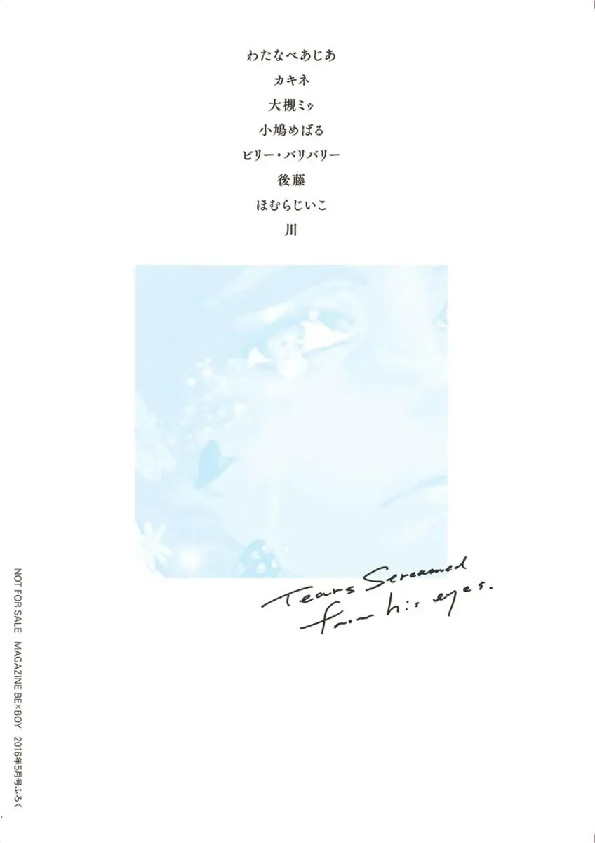 Nakeru BL Fhentai - Page 179