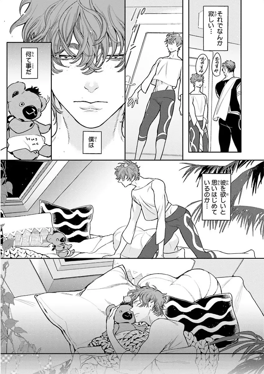 Nakeru BL Fhentai - Page 31