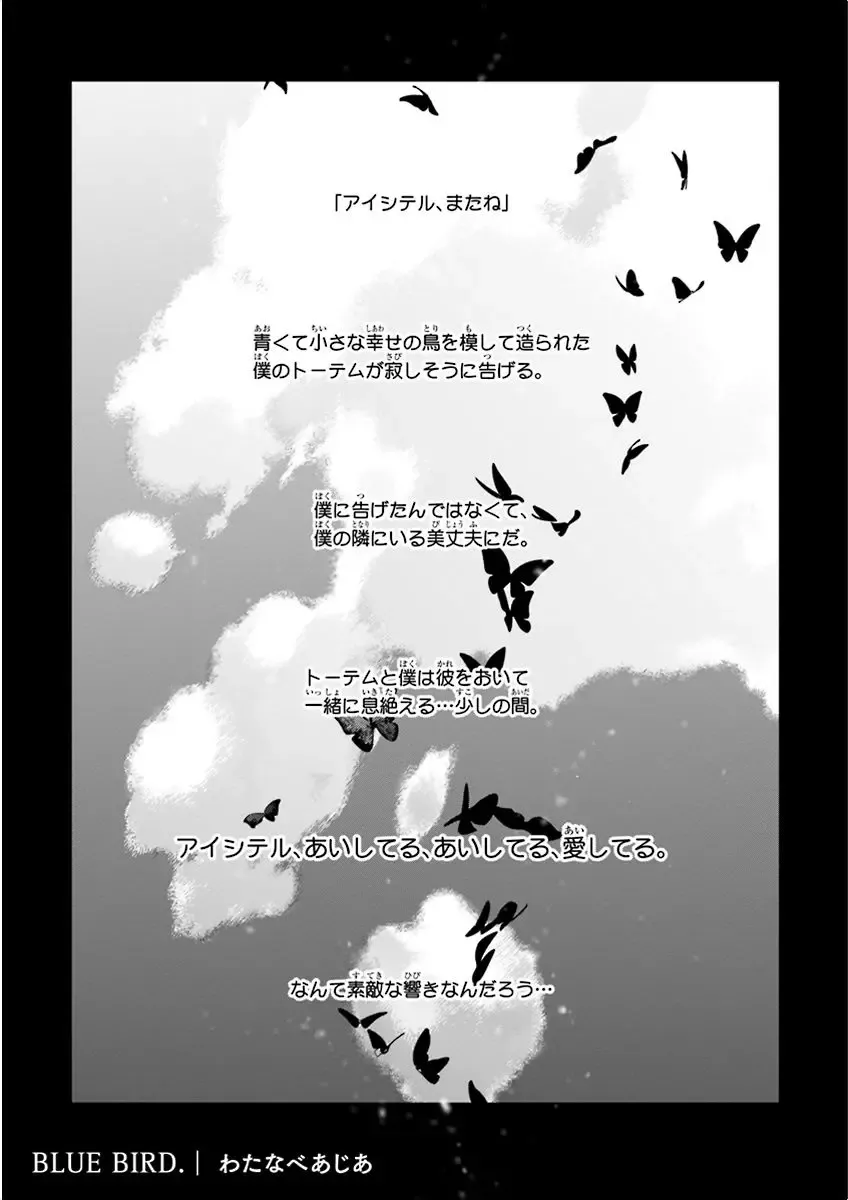 Nakeru BL Fhentai - Page 5