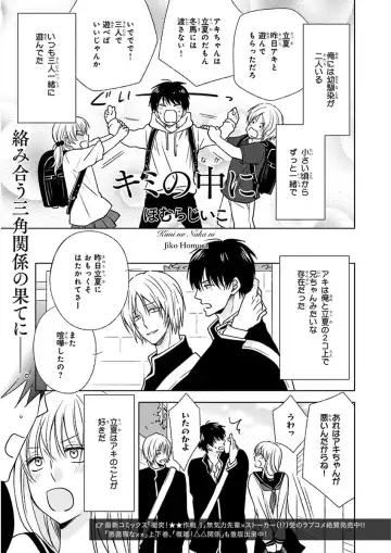 Nakeru BL Fhentai - Page 115