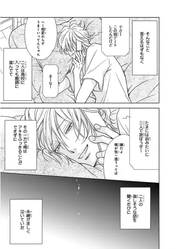 Nakeru BL Fhentai - Page 117